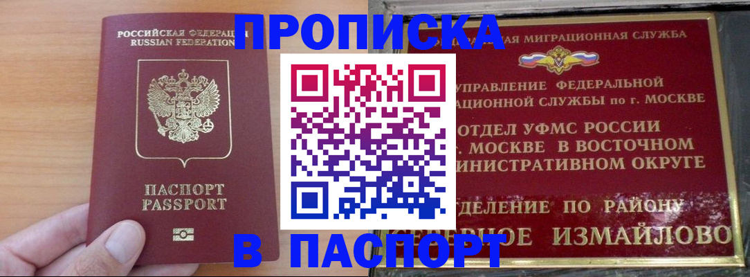 прописка в Тетюшах